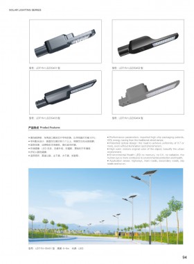 太阳能路灯 TYNLD-009