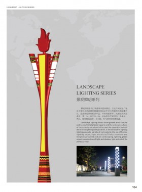 景观灯 JJG-001