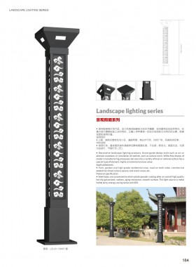 景观灯 JJG-021
