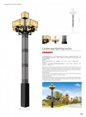景观灯 JJG-005